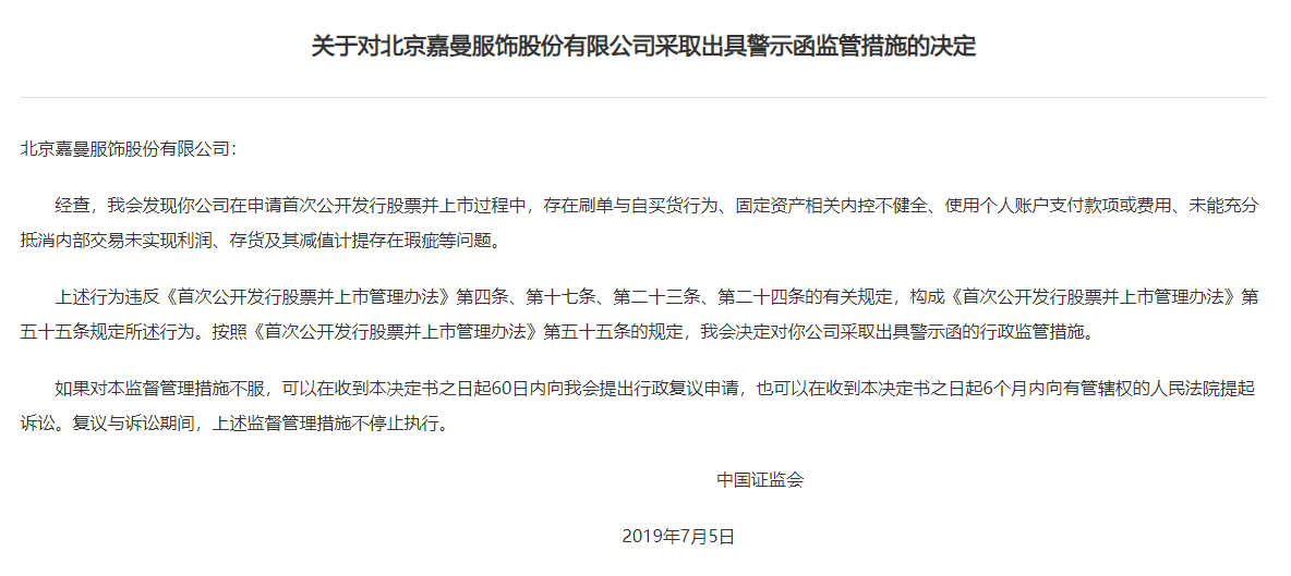_证监会披露规定_违规披露立案标准