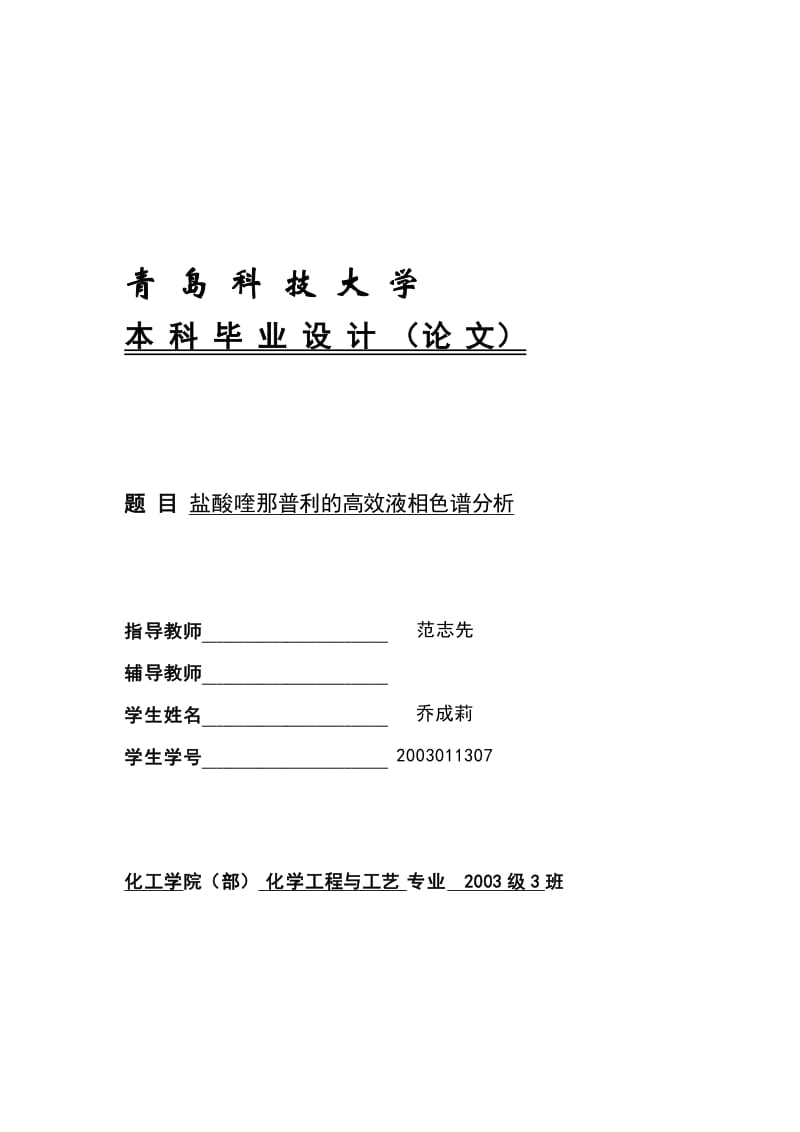 朱经武组精英团队研究超导_材料领域研究热点_