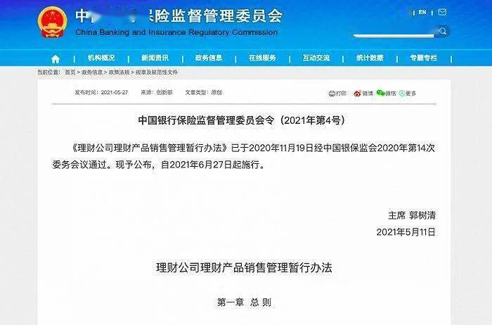 2023年上半年银行理财市场遭遇波折规模25.34万亿元
