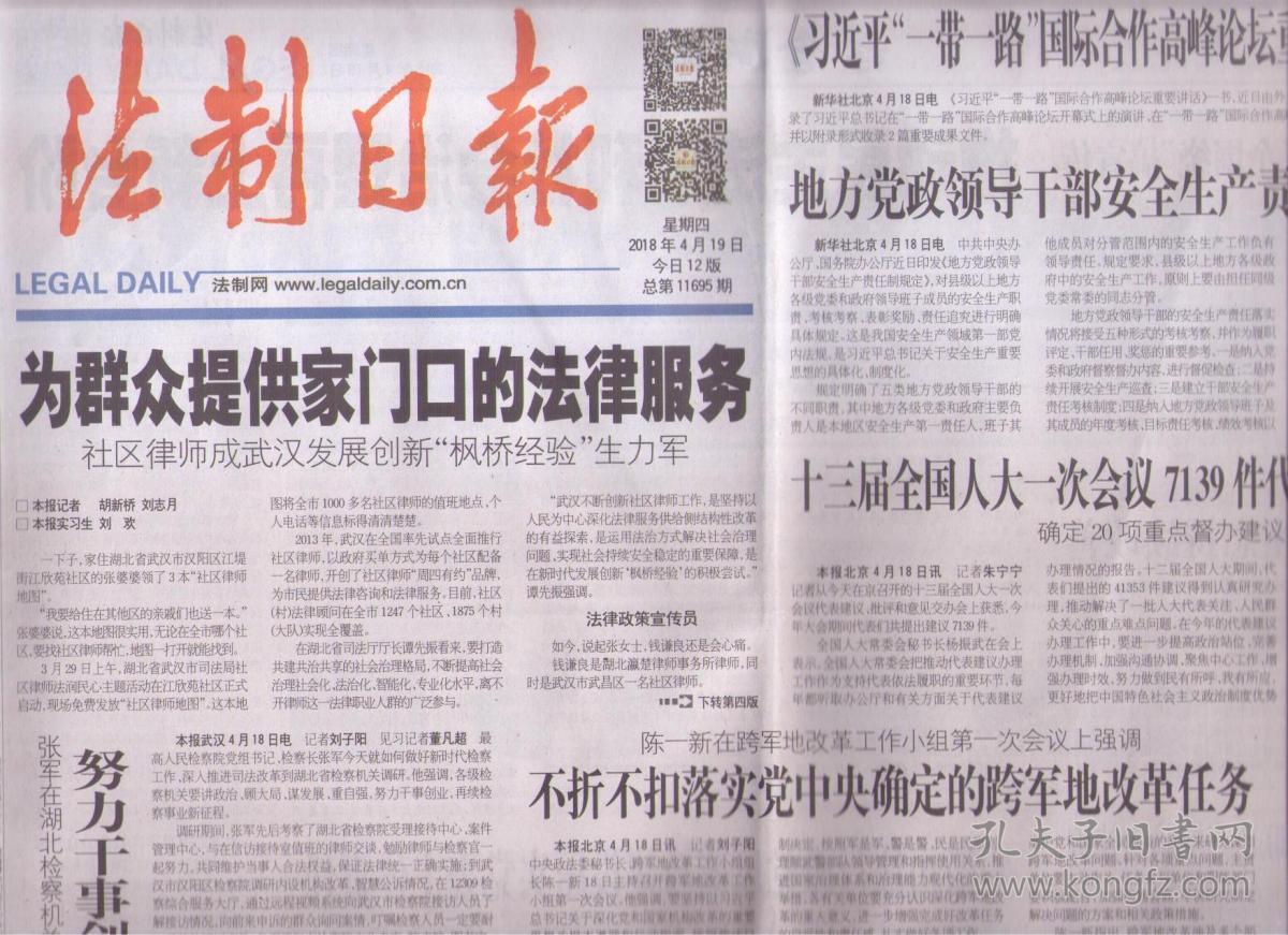 _新闻热点本周_新闻热点新闻