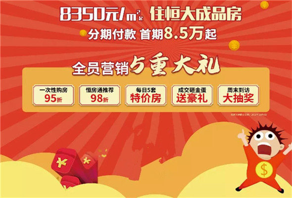 优化房地产市场__房地产政策改革