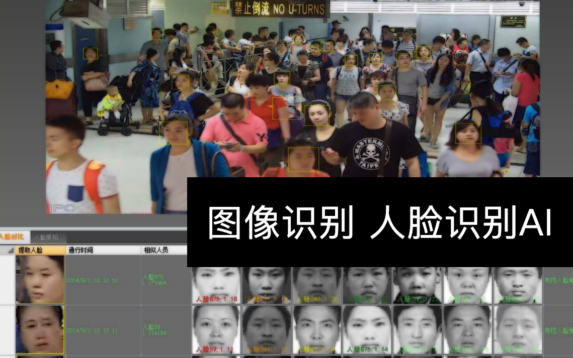 人脸识别技术有被滥用趋势_北京市拟出台共享单车新规_