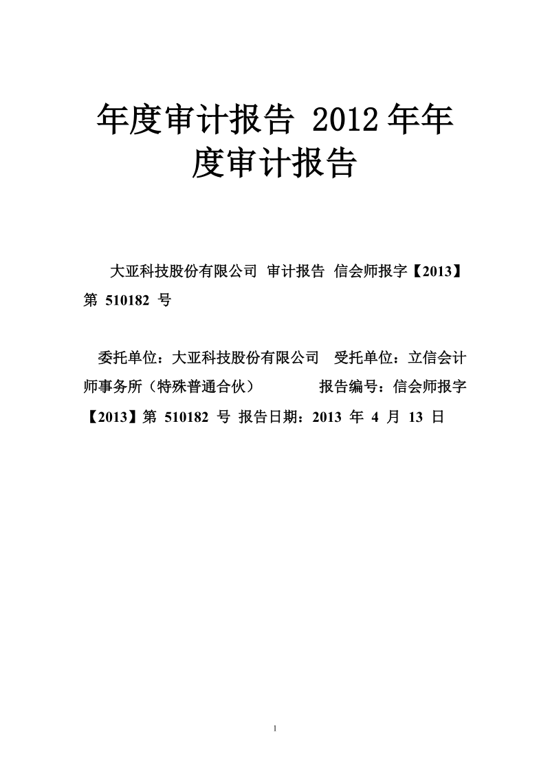 交大昂立拟为2022年年审会计师事务所时间赛跑