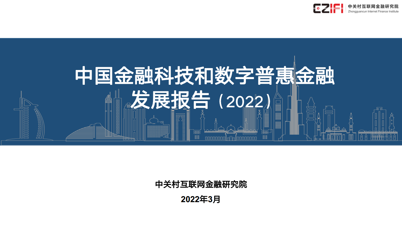 _普惠金融先进个人典型事迹材料_普惠金融先进事迹简介