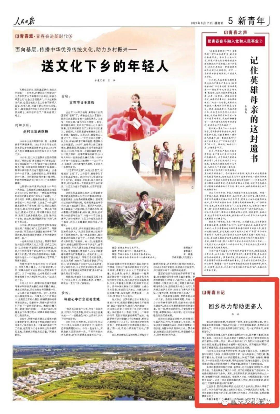 法治热点事件对于法治反思_法治热点关注_