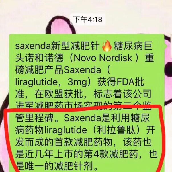 <strong>CRO板块走高减肥药概念领涨医药生物行业指数上涨</strong>