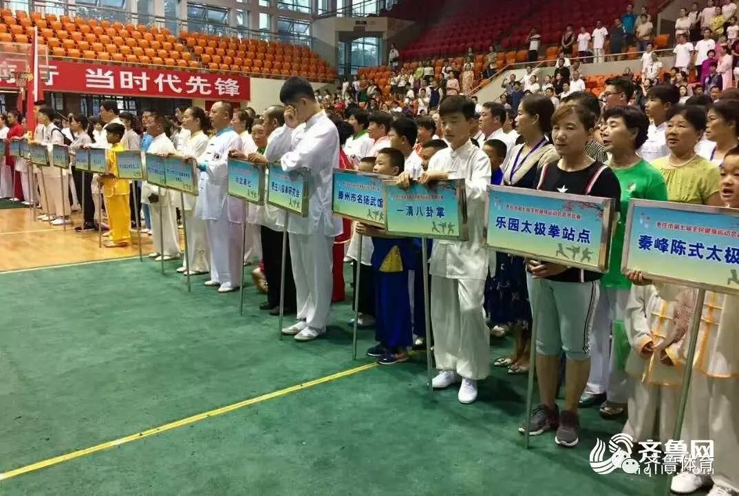 山东武术散打锦标赛历届成绩__枣庄市武术比赛