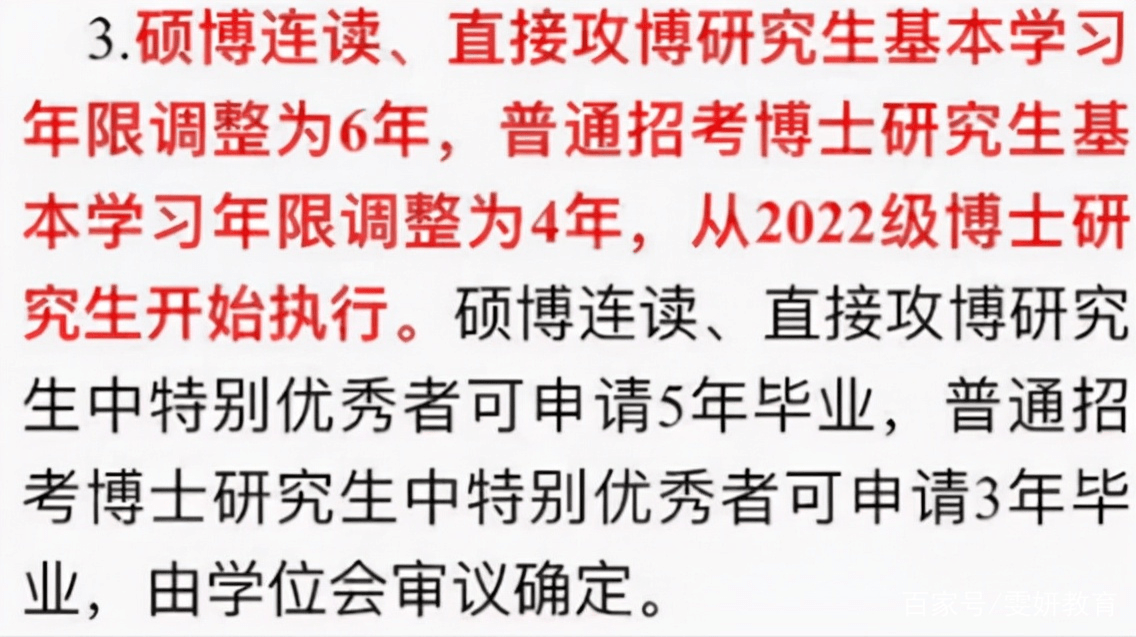 延长学制申请书__延长学制要交学费吗
