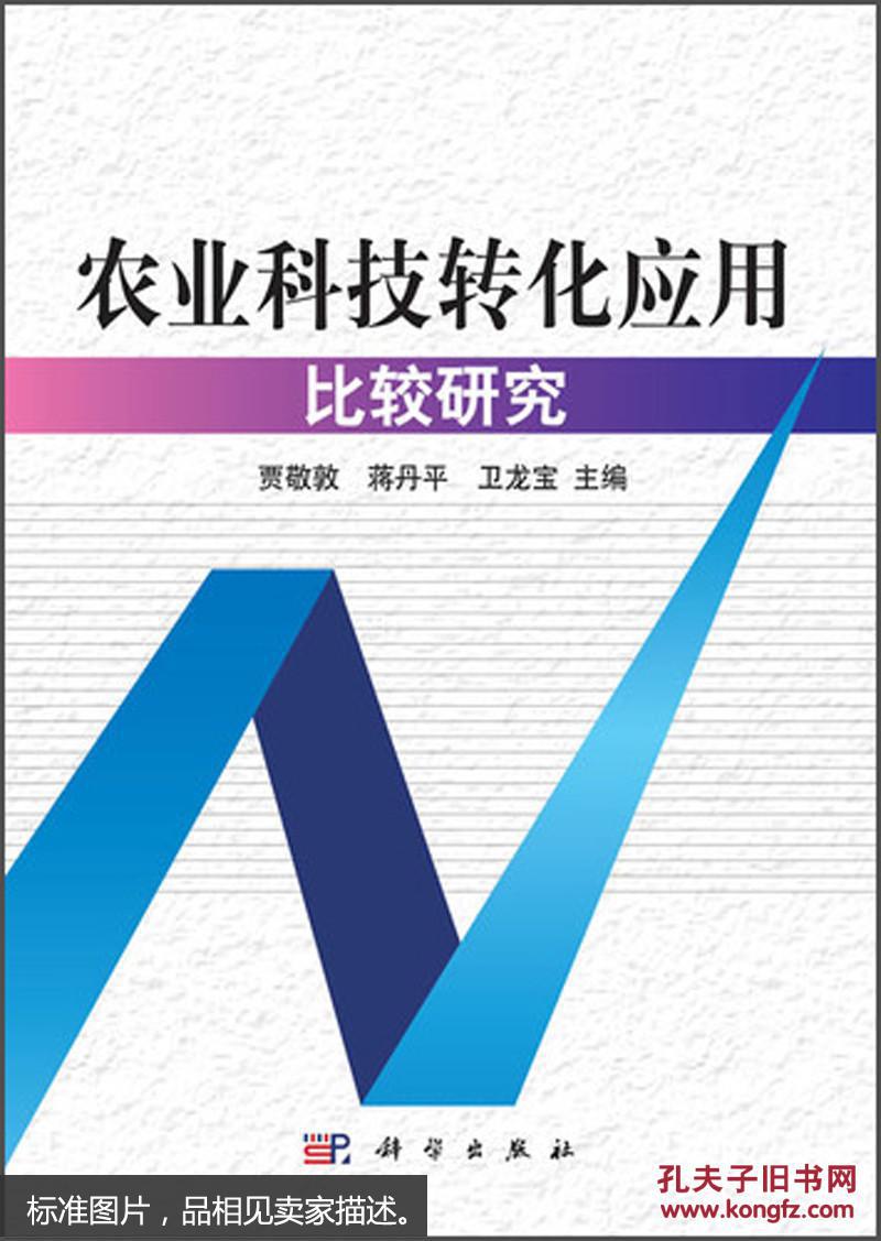 中国农业大学张福锁团队_