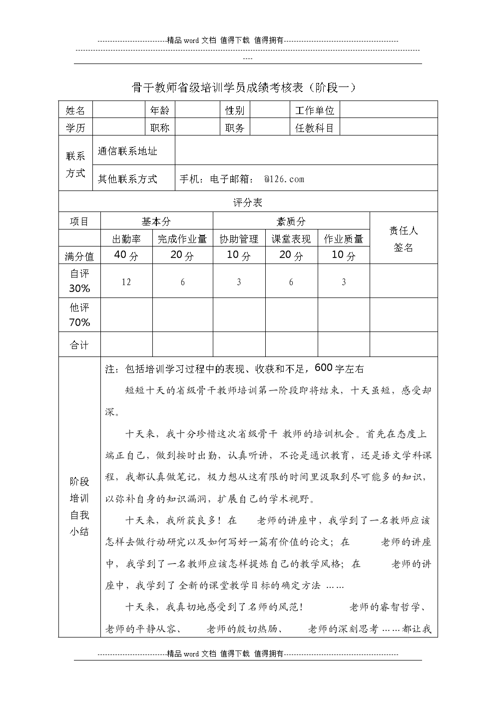 街道选调生日常管理和培养__街道基层选调生怎么样