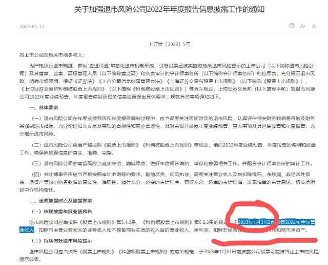 a股退市期股票权限_汇源通信股票财报_