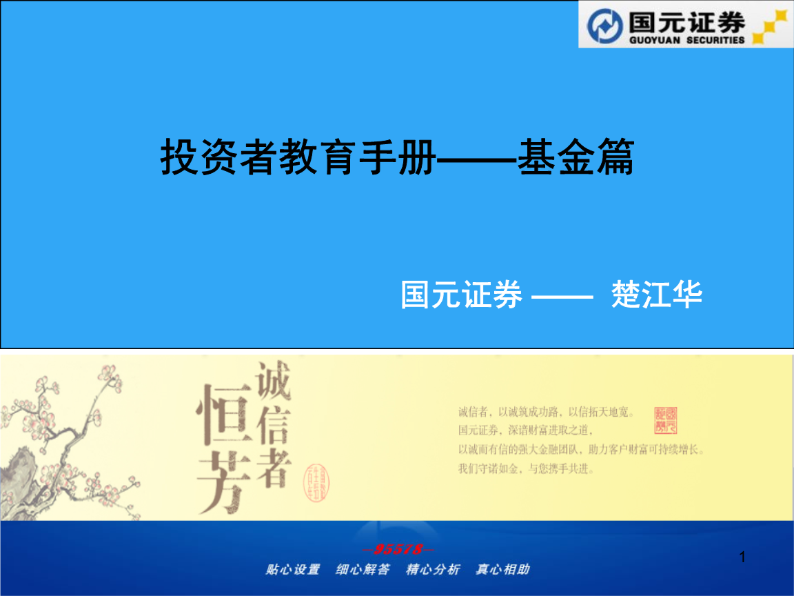 <strong>中国证券投资基金业协会发布《公开募集基金投资者教育工作指引（试行）》</strong>