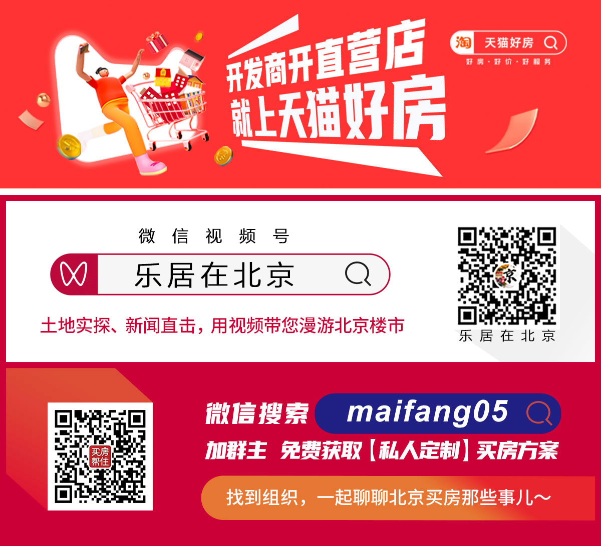 丰台南苑棚户区三期__北京丰台南苑警备东路新闻