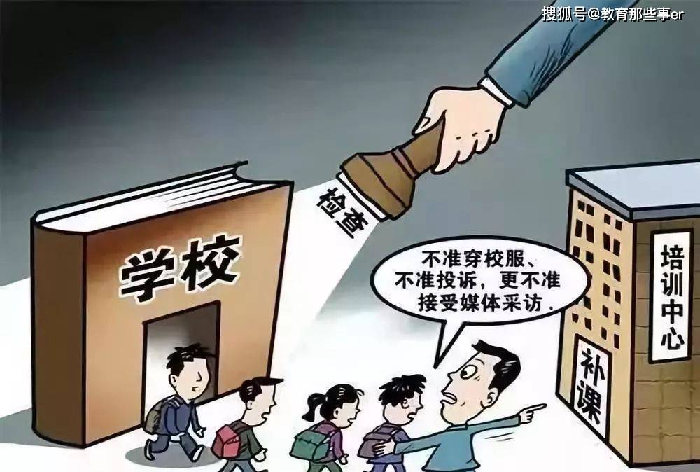 教育部:擅自举办校外培训行政处罚暂行办法