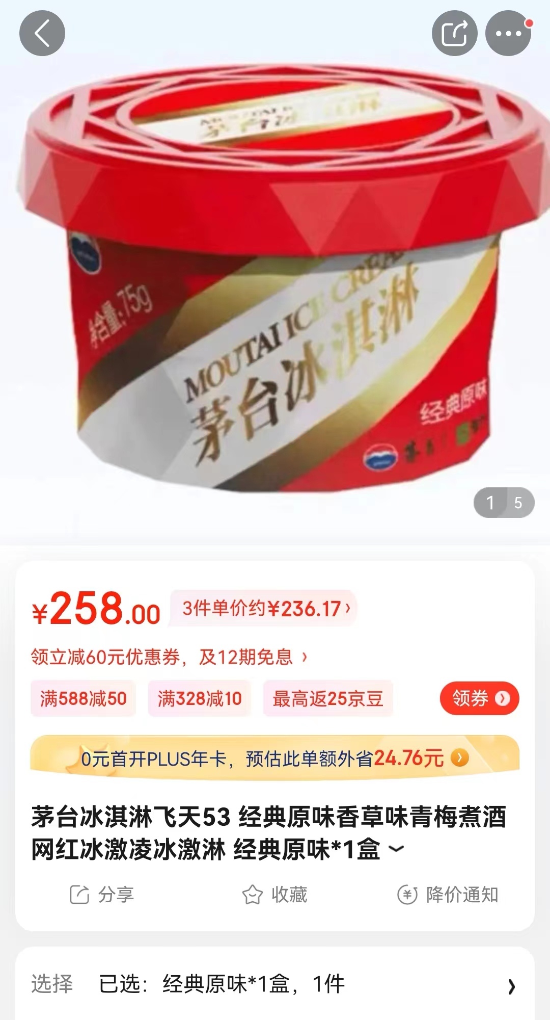 巧克力加冰淇淋什么意思_巧克力冰淇淋可以做什么饮料_