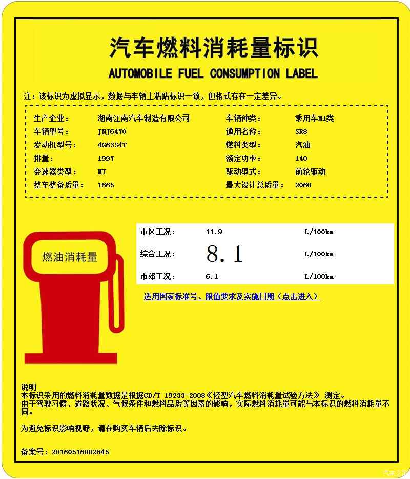 _雪佛兰全新suv谍照_全新奔腾b50谍照