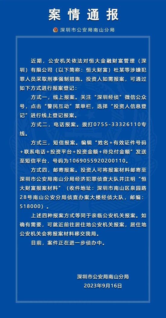 恒大遭冻结__恒大集团暂停交易