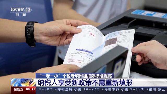 个税专项附加扣除举例__个税专项附加扣除200问