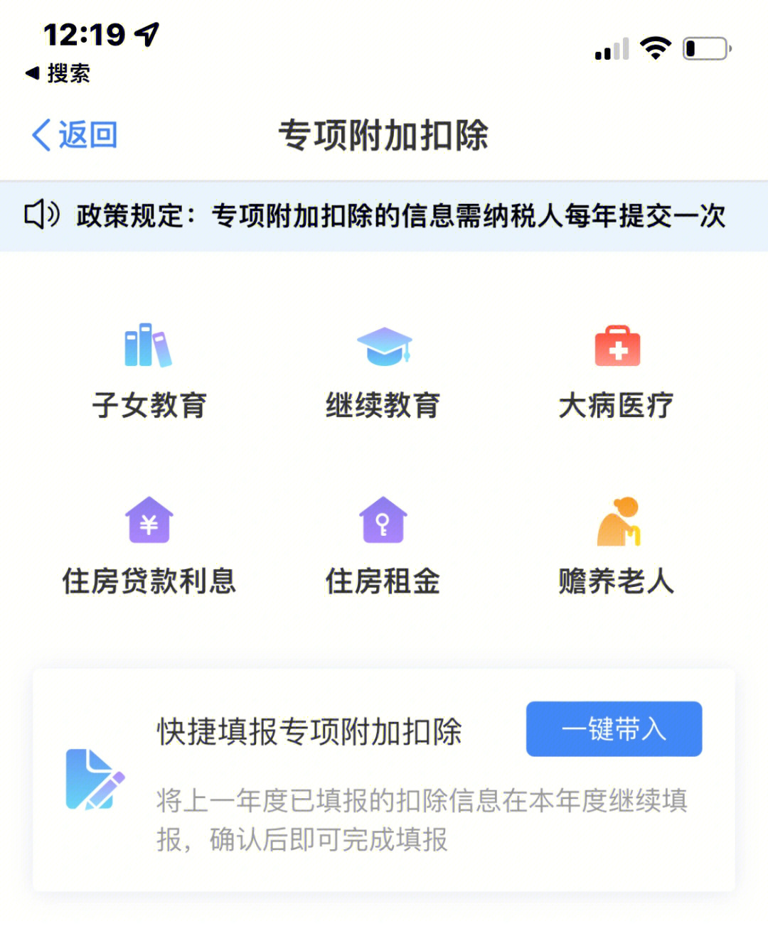 个税专项附加扣除200问_个税专项附加扣除举例_