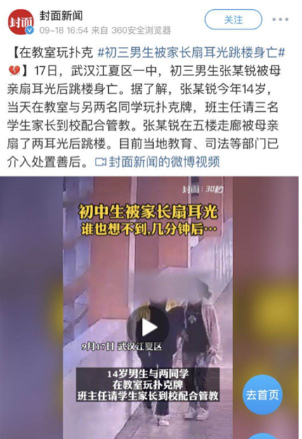 海南学生坠楼__2021海南最新学生坠楼事件