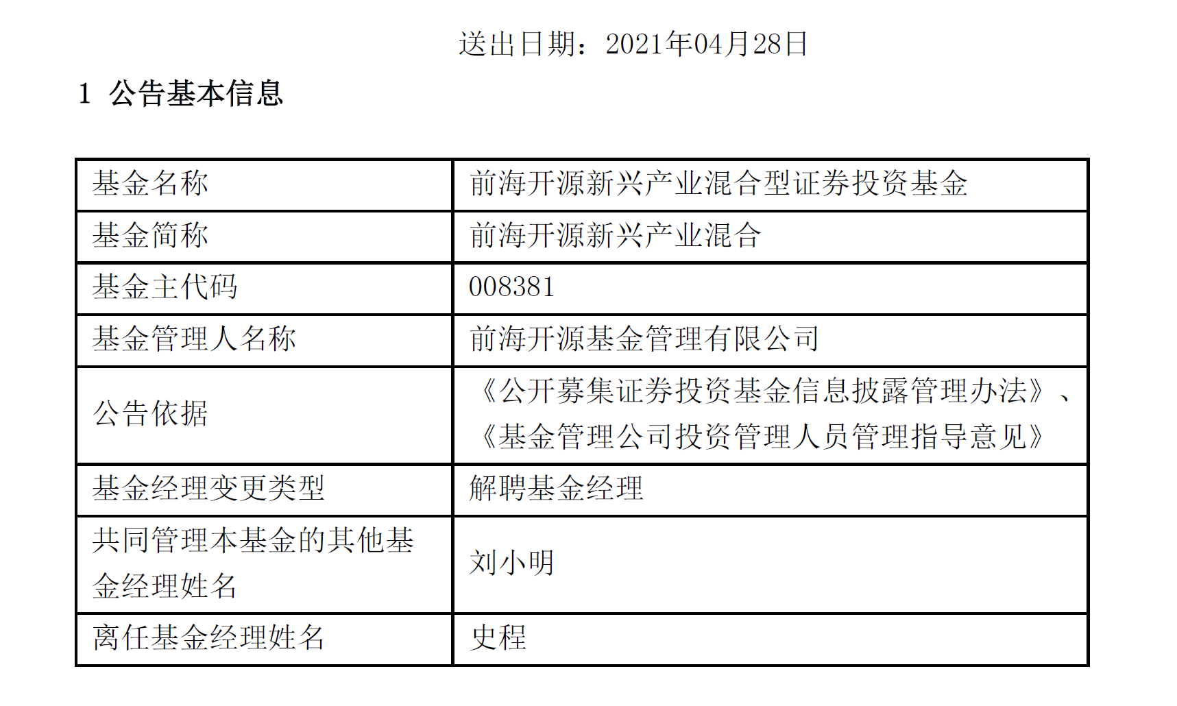 公募基金和私募基金的区别_公募基金和私募基金的主要区别_
