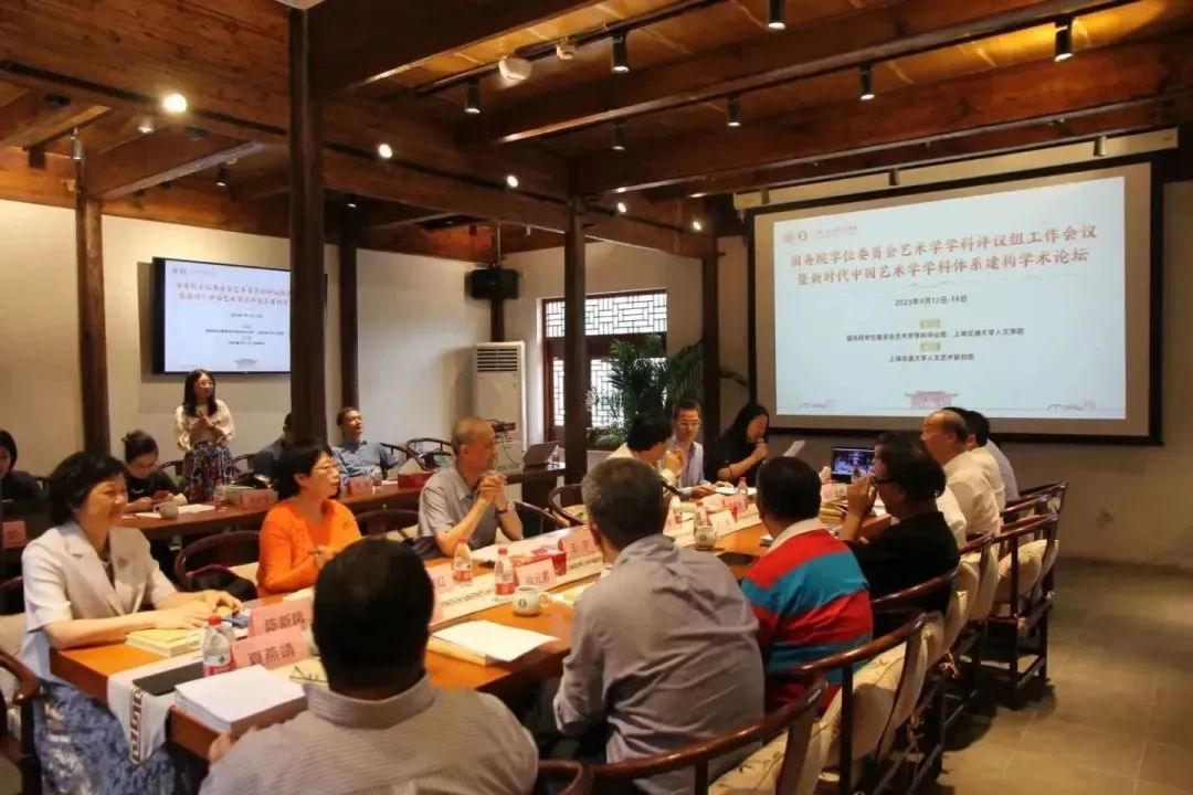 艺术学学科评议组成员__艺术学理论学科评议组