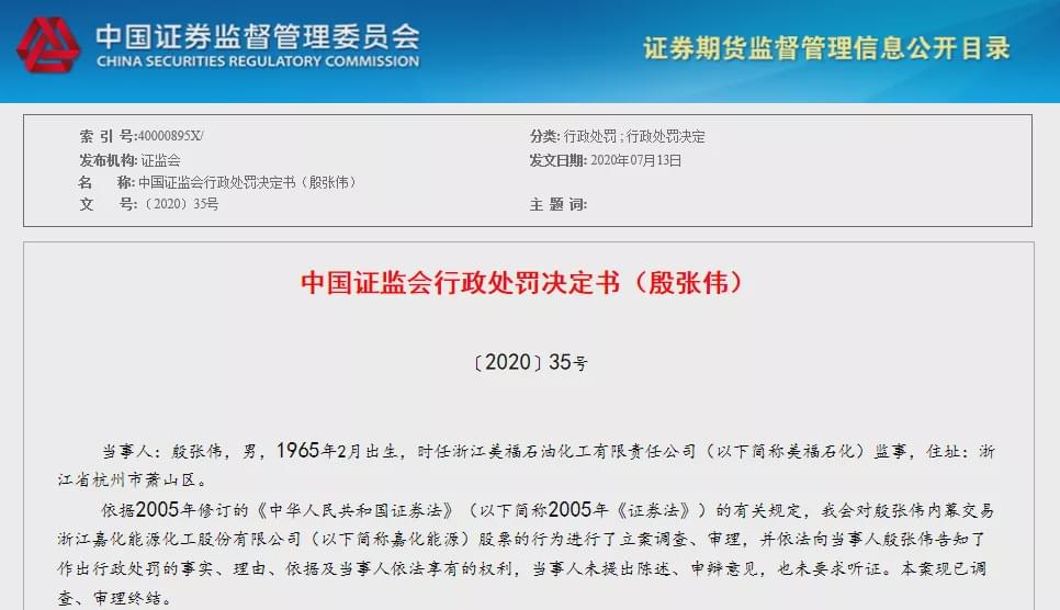 系统离职人员入股行为监管指引_证监会离职人员入股_