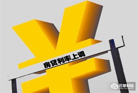 银行房贷利率降低_存款利率降了房贷会降吗_