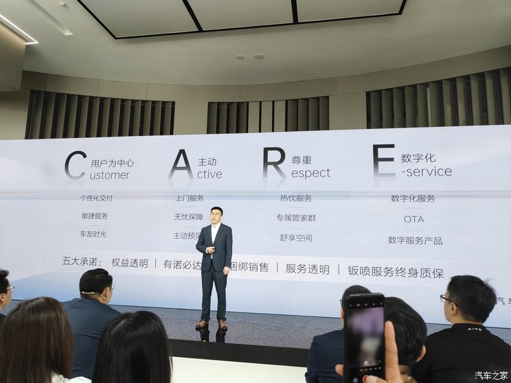 AITO问界发布CARE关爱服务战略构建全链路智慧服务体系