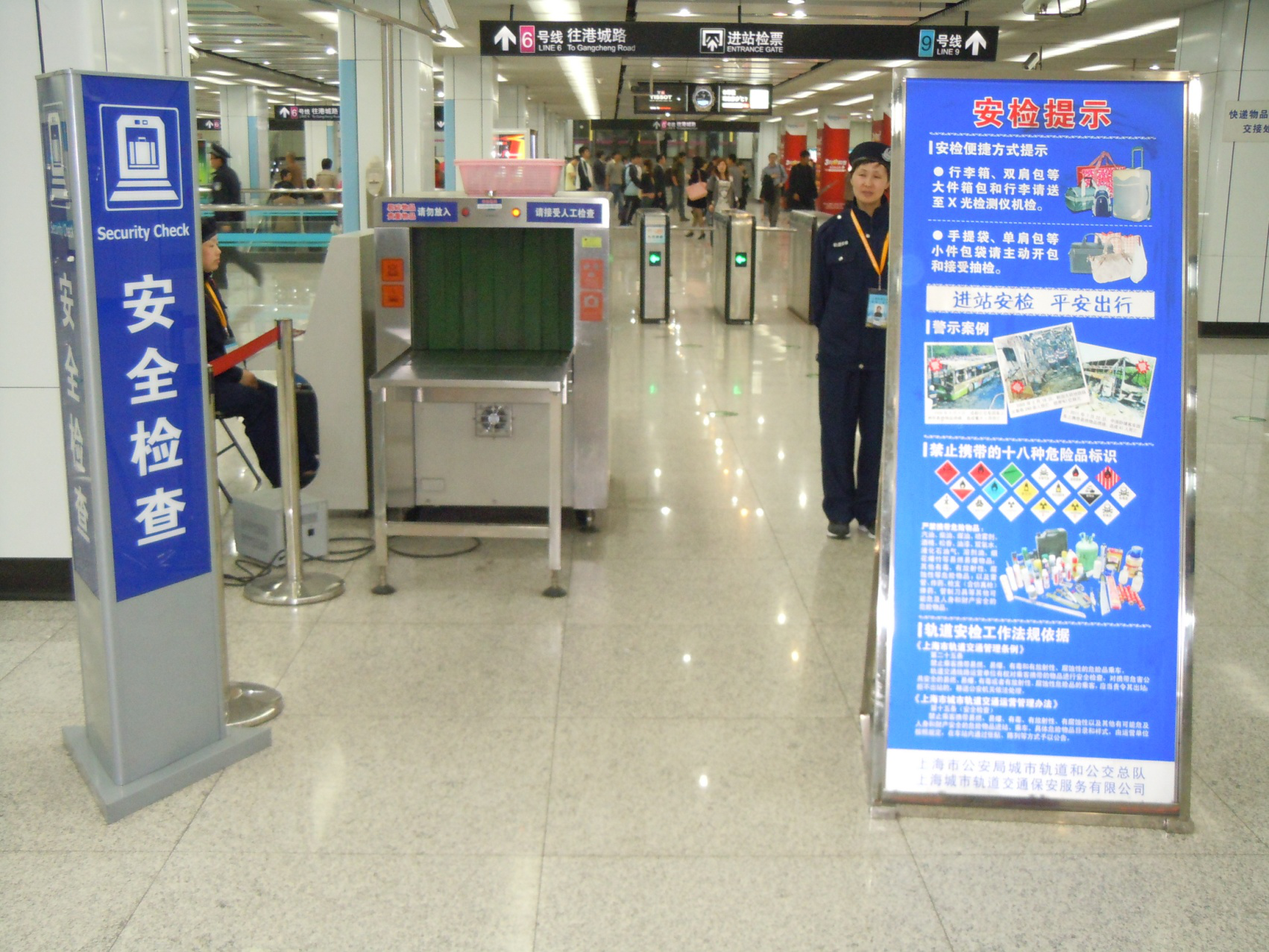 快递单号查询北京地铁_北京地铁快照网点_