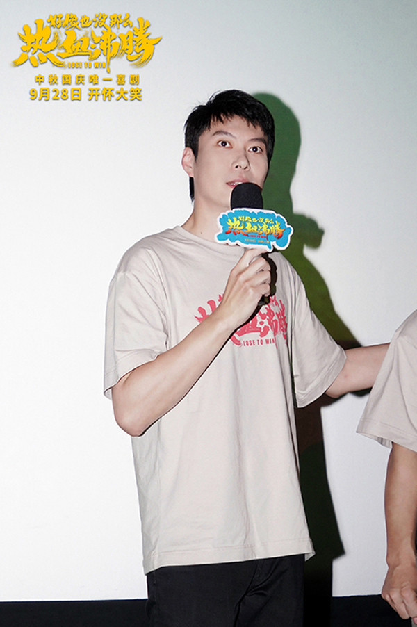 《好像也没那么热血沸腾》东北三城路演好评满满！ 喜剧“回家”观众“笑开花”__《好像也没那么热血沸腾》东北三城路演好评满满！ 喜剧“回家”观众“笑开花”