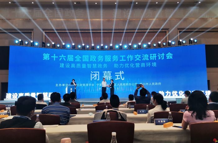 <strong>济南将举办全国政务服务工作交流研讨会</strong>