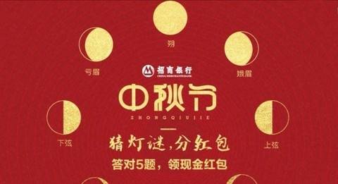 _银行中秋理财沙龙_国庆节理财产品有收益吗