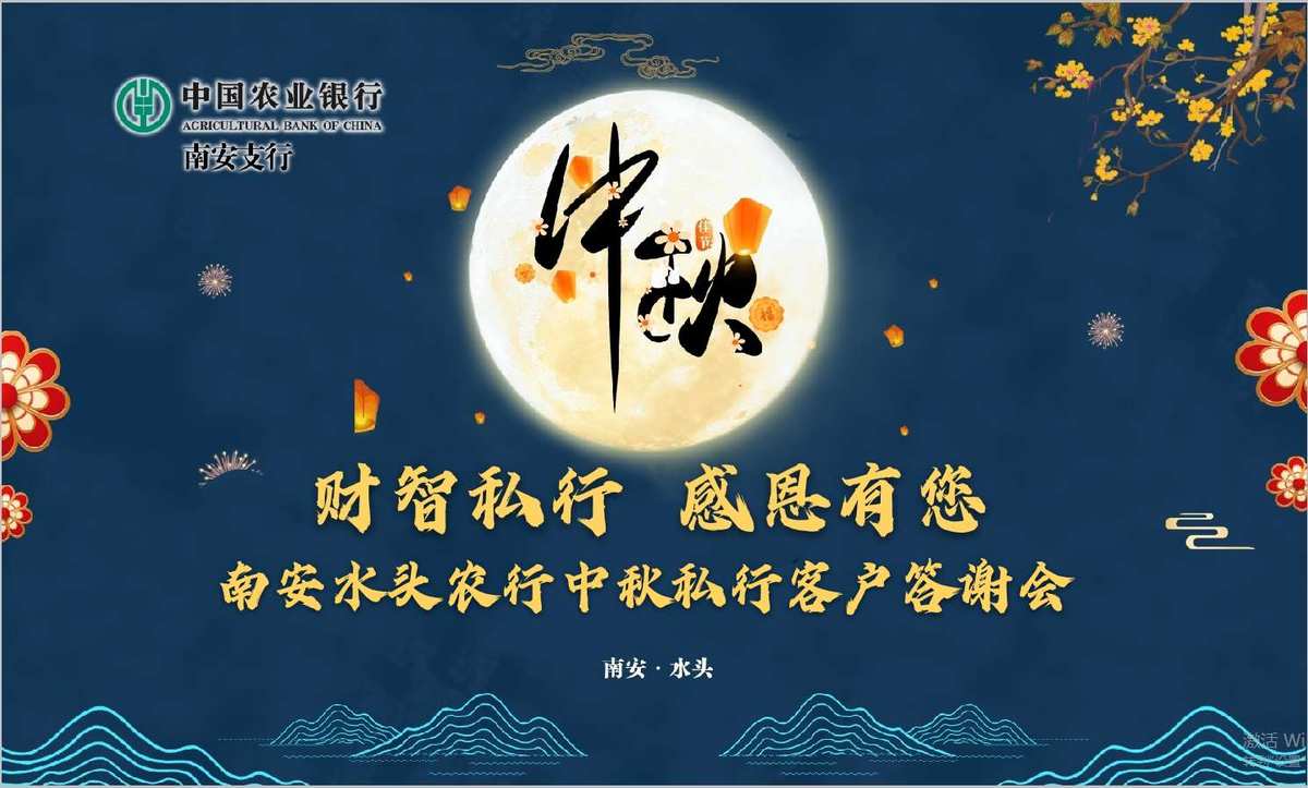 _银行中秋理财沙龙_国庆节理财产品有收益吗