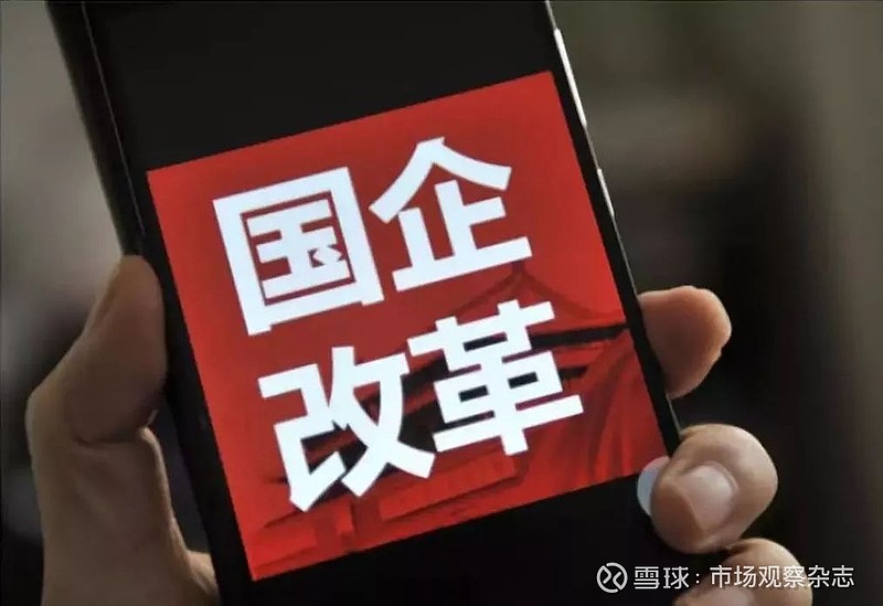 _国资委组建新央企_国资央企一盘棋
