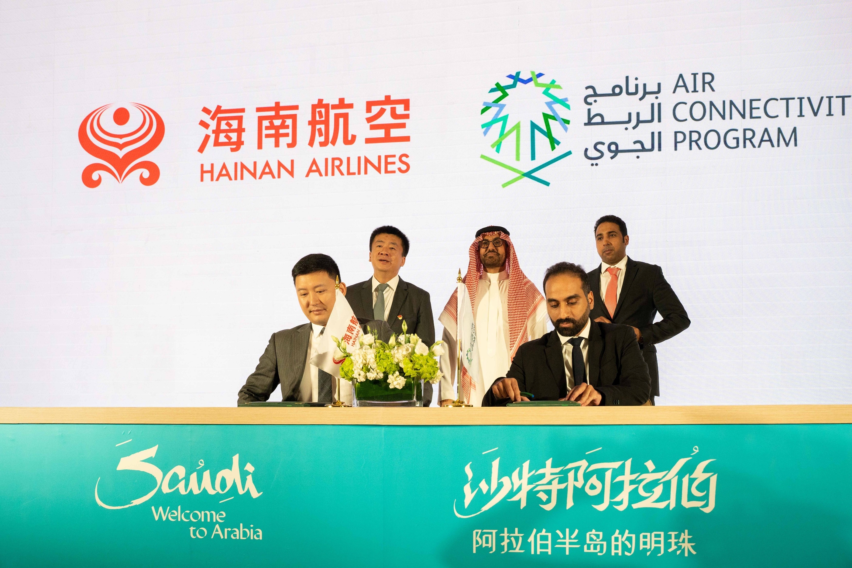 海南航空与沙特航空连通计划将开通两条新航线
