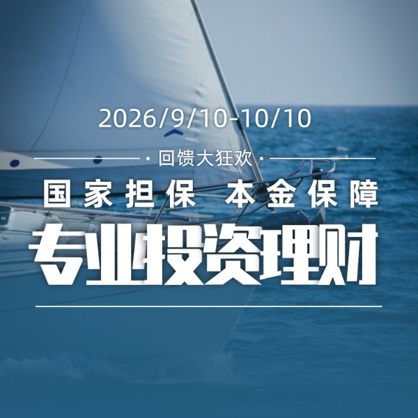 投资保本保息被骗__《理财陷阱》