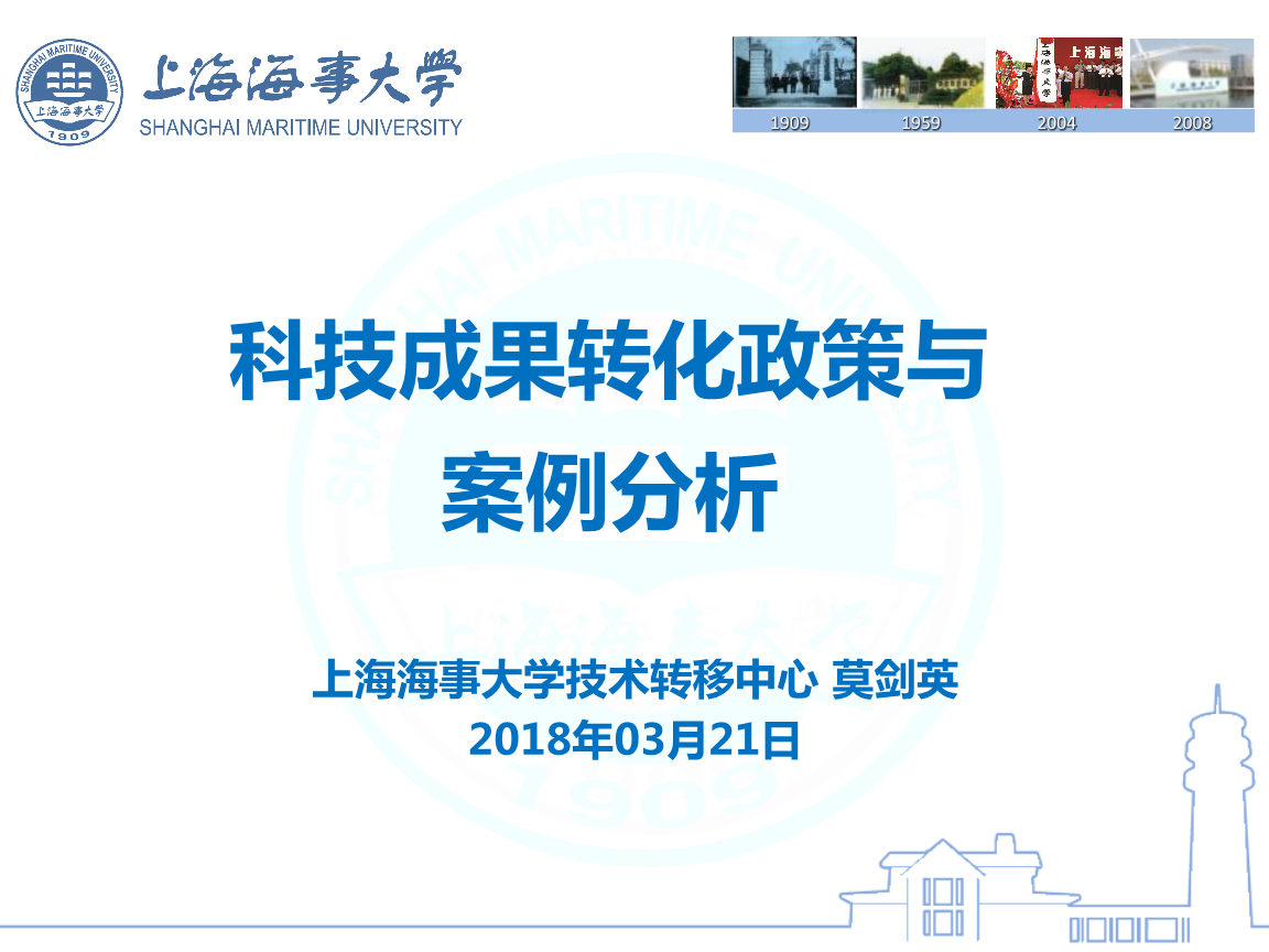 第三届陕西高校最具转化潜力科技成果遴选路演活动举办_第三届陕西高校最具转化潜力科技成果遴选路演活动举办_