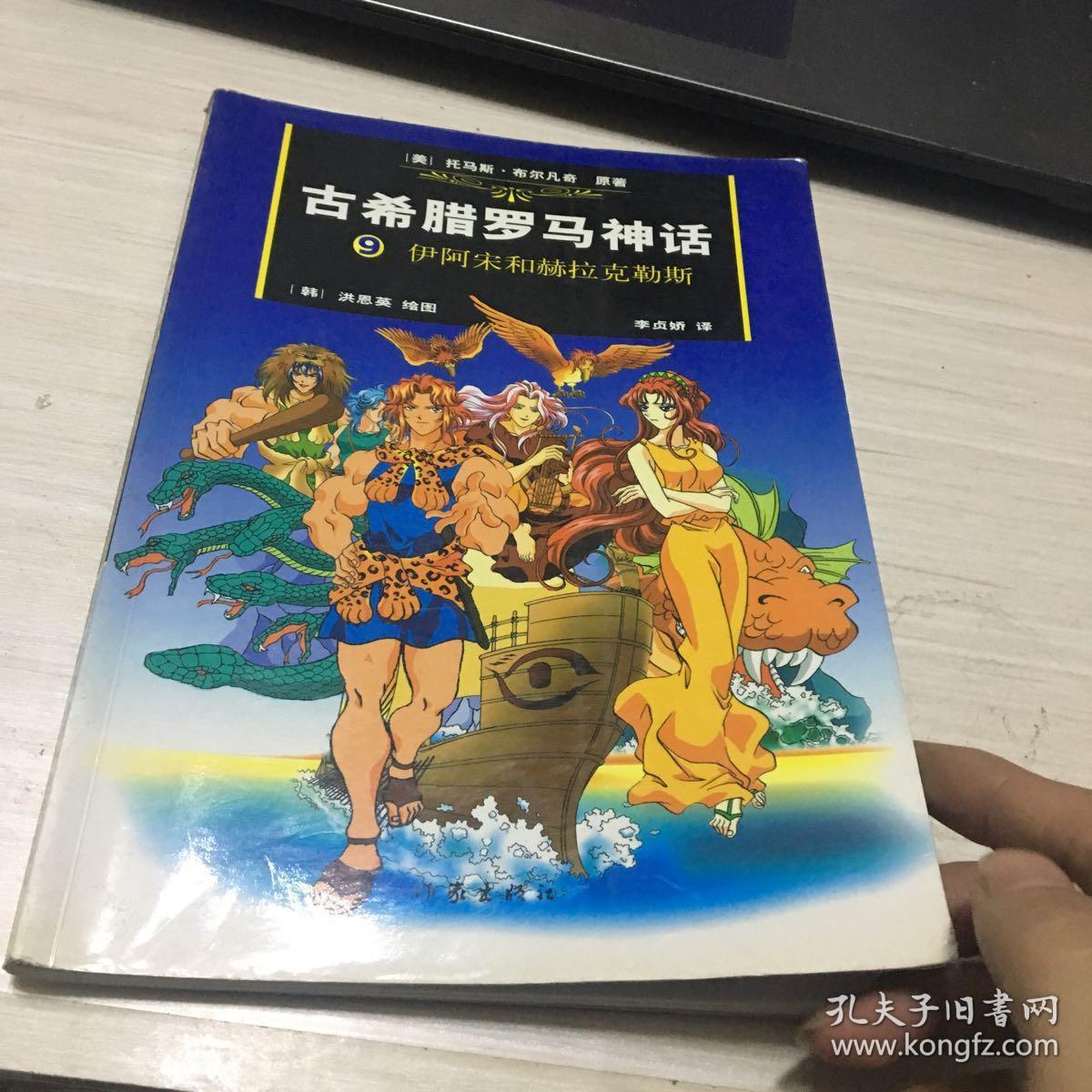 “梦回盛世”“古希腊罗马时期的爱情神话”