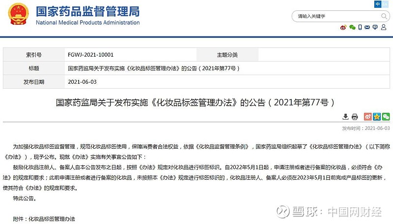_男子穿旭日旗登泰山遭群众扒衣_值机员化妆整改