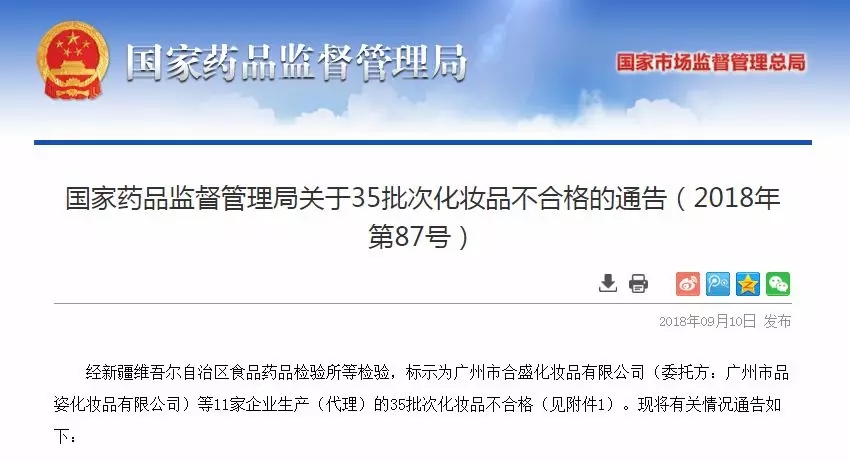 值机员化妆整改_男子穿旭日旗登泰山遭群众扒衣_