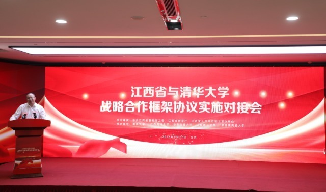 江西省高校与北京高校合作对接会在京举行电子信息产业异军突起