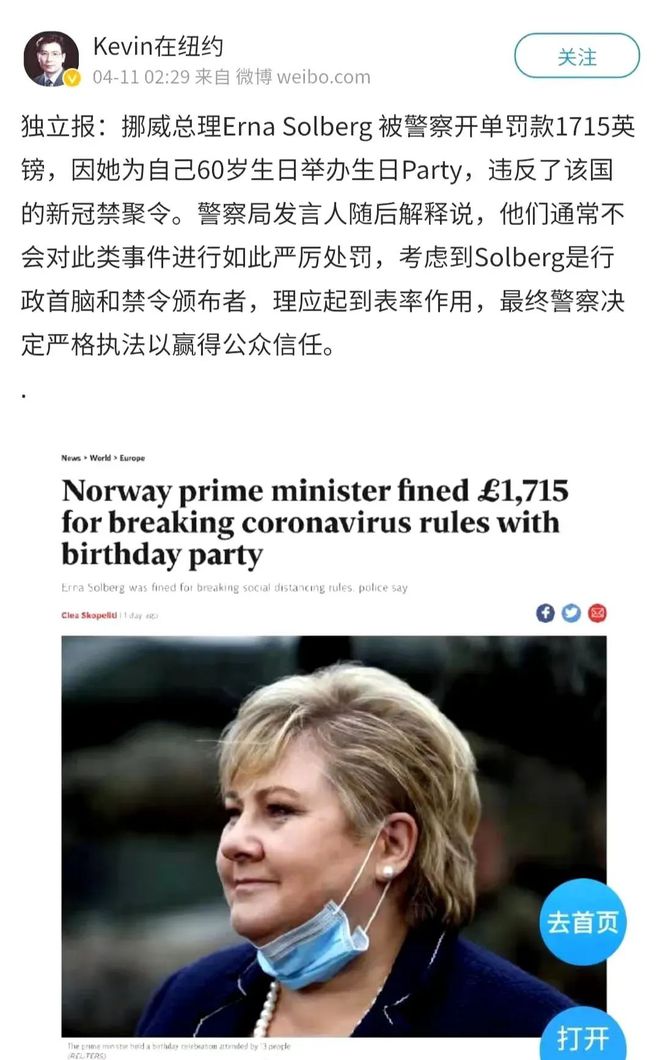 挪威数据保护局:临时禁止“元”公司在挪威转为永久