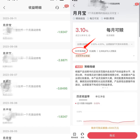 “一万元亏两千多了”银行理财又被吐槽了