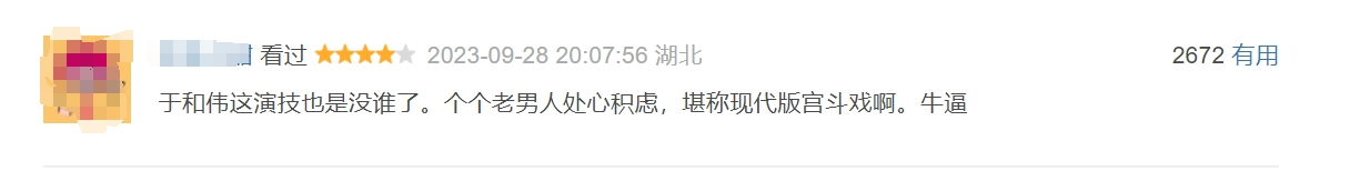 “金星评价坚如磐石”冲上热搜！网友热议，到底好不好看？背后上市公司是它_“金星评价坚如磐石”冲上热搜！网友热议，到底好不好看？背后上市公司是它_