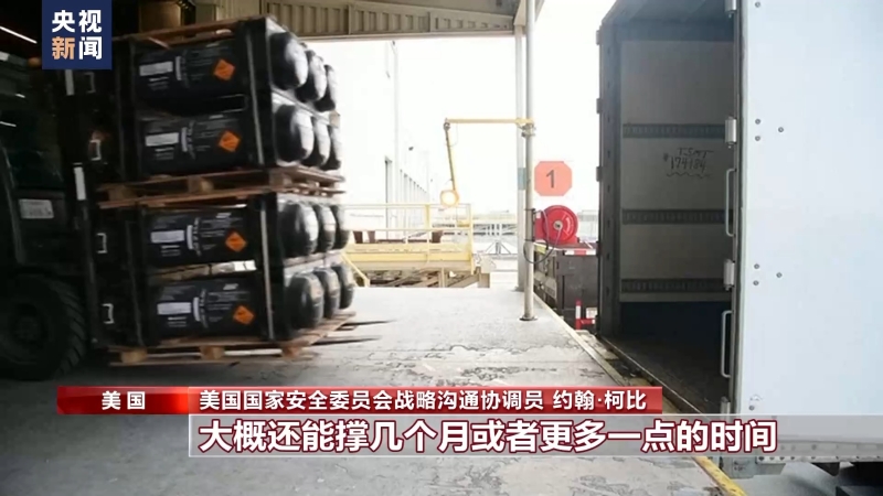 <strong>北约谈对乌军事支持：火药桶已见底与此同时</strong>