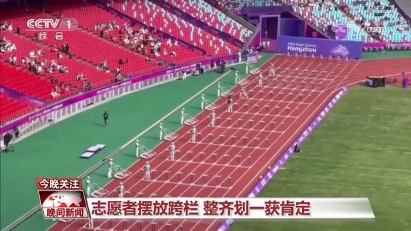 音乐秀、“快擦手”、保护员……为亚运会上的青春力量点赞_音乐秀、“快擦手”、保护员……为亚运会上的青春力量点赞_