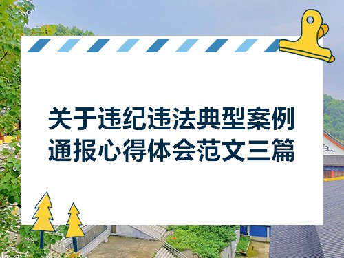 杜兆才、殷美根被“双开”，刘连舸被开除党籍_杜兆才、殷美根被“双开”，刘连舸被开除党籍_