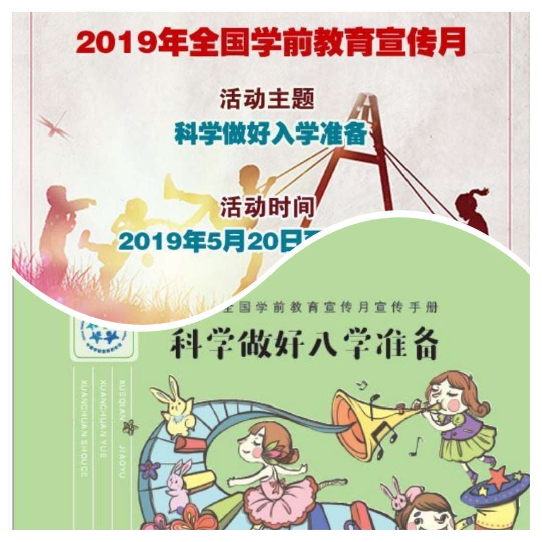 合肥幼师新校区建设_合肥新站区幼小衔接_