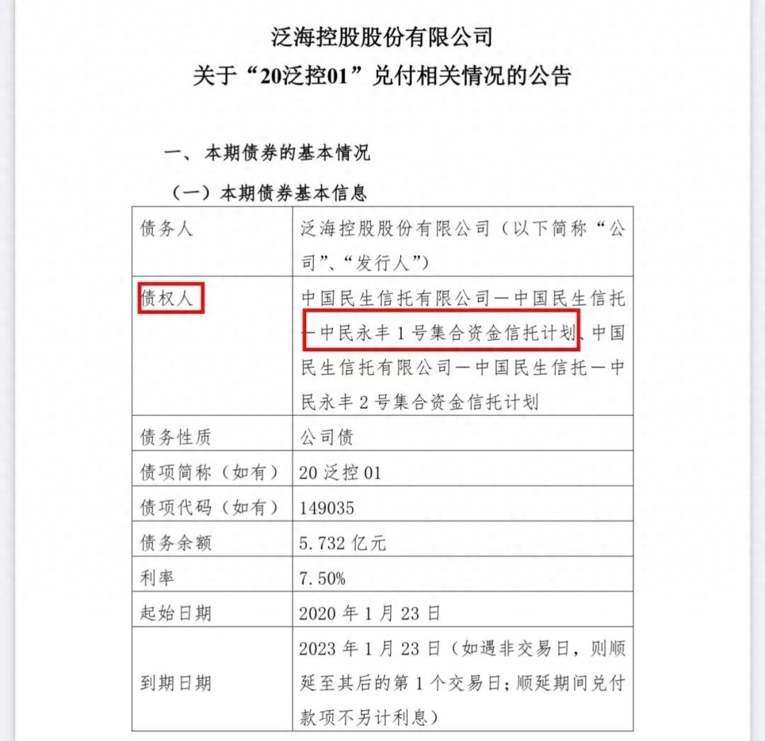 信托纠纷案由_民生信托状告_